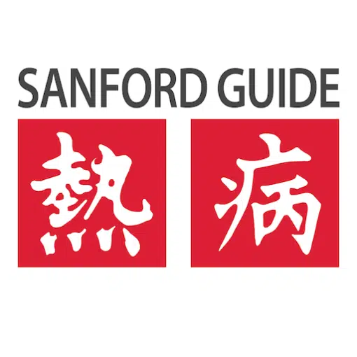 Sanford Guide (1-year Subscription)