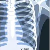 X-ray (Object Lessons) (PDF)