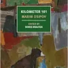 Kilometer 101 (New York Review Books Classics) (EPUB)